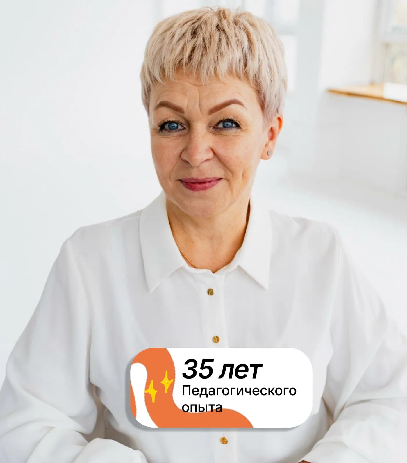 Лариса Соловьёва, преподаватель математики